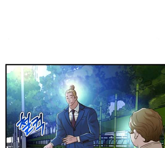 판사 이한영 87화 141