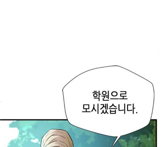 판사 이한영 87화 143