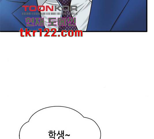 판사 이한영 87화 145