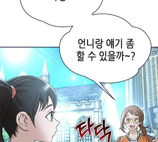 판사 이한영 87화 146