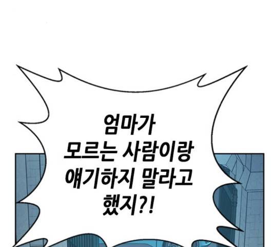 판사 이한영 87화 148