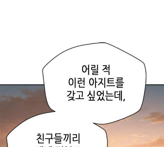 판사 이한영 87화 157