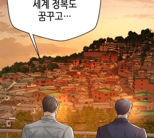 판사 이한영 87화 158