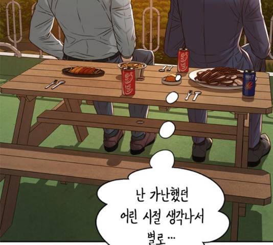 판사 이한영 87화 159