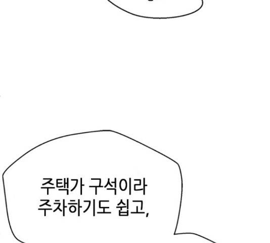 판사 이한영 87화 160