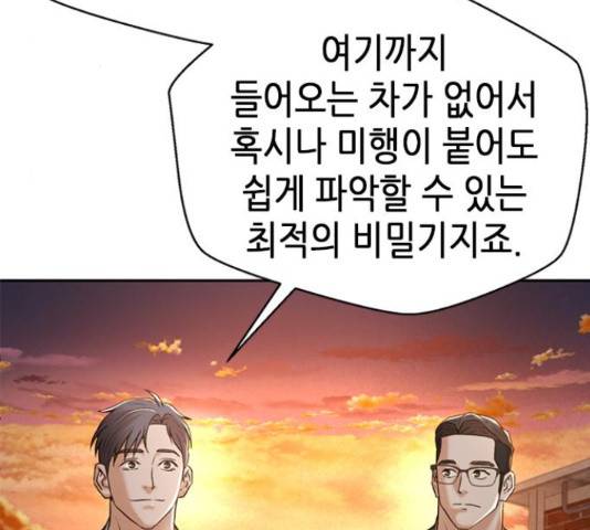 판사 이한영 87화 161
