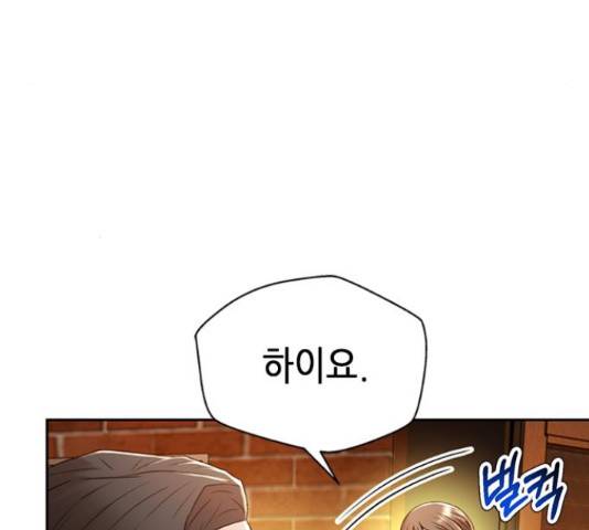판사 이한영 87화 163