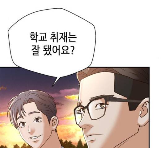 판사 이한영 87화 165