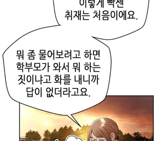 판사 이한영 87화 167