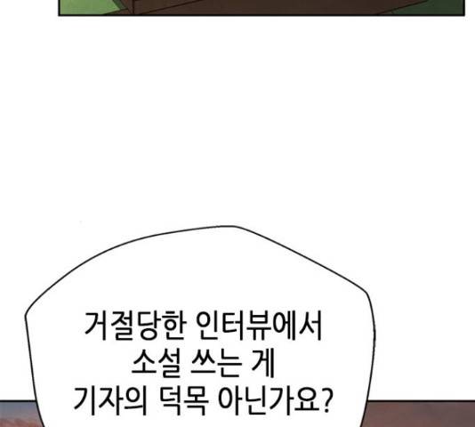 판사 이한영 87화 169
