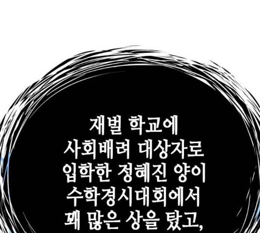 판사 이한영 87화 172