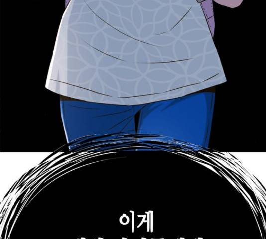 판사 이한영 87화 176