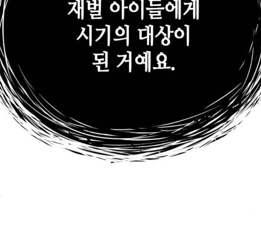 판사 이한영 87화 177