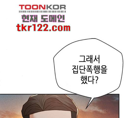 판사 이한영 87화 178