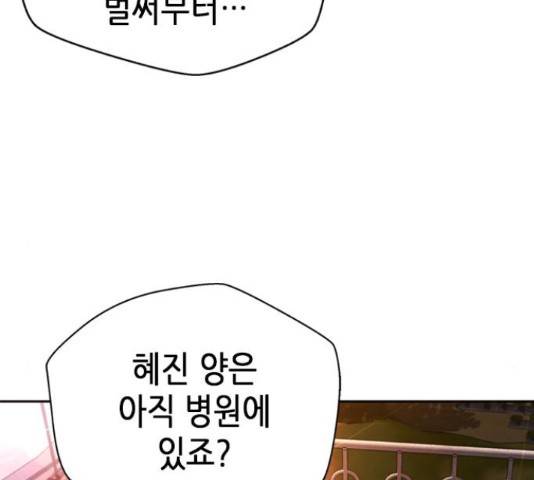 판사 이한영 87화 180