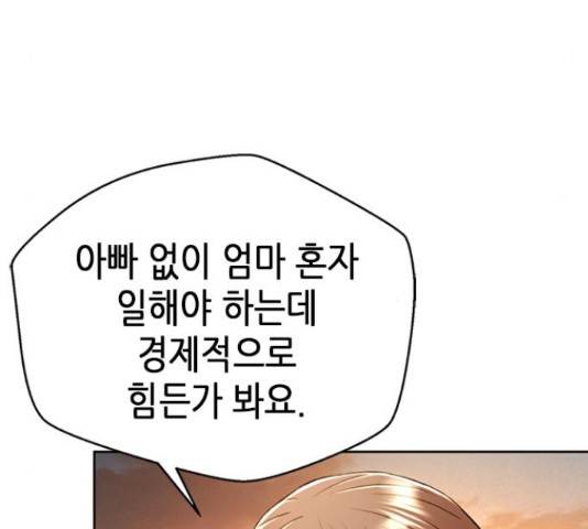 판사 이한영 87화 183