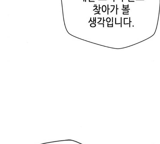 판사 이한영 87화 185