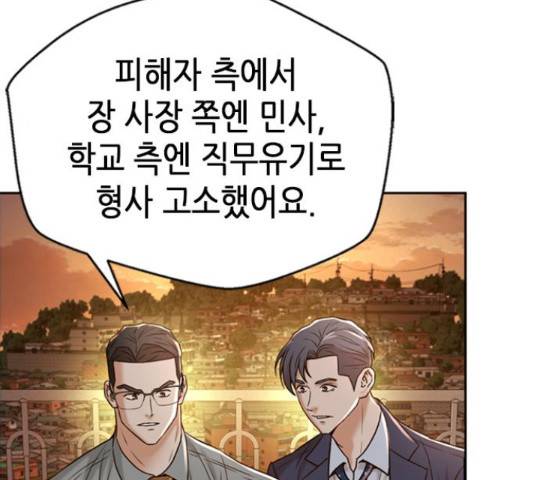 판사 이한영 87화 186