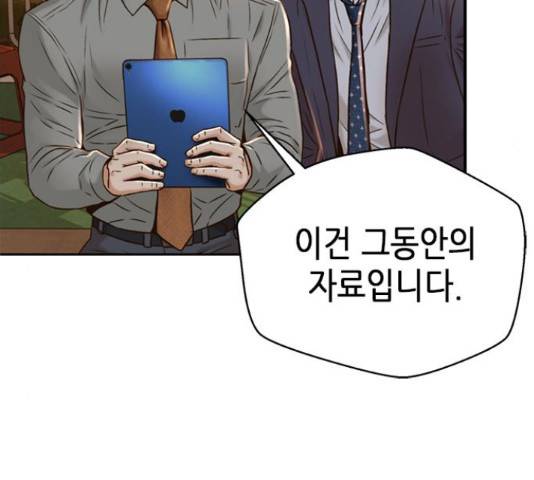 판사 이한영 87화 187