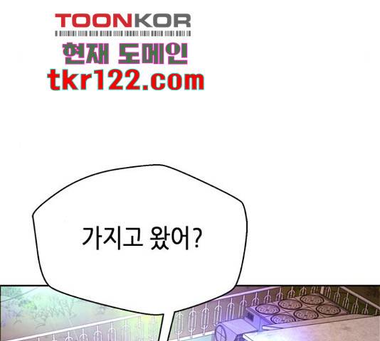 판사 이한영 87화 190