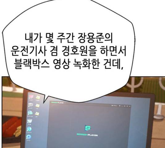 판사 이한영 87화 197