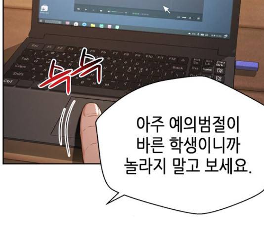 판사 이한영 87화 198