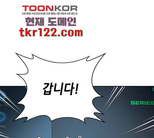 판사 이한영 87화 199