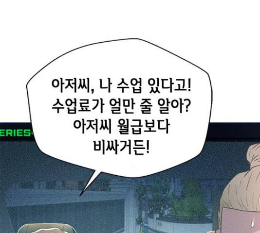 판사 이한영 87화 201