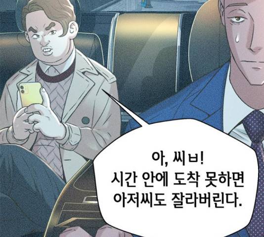 판사 이한영 87화 202