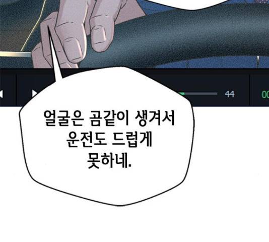 판사 이한영 87화 203