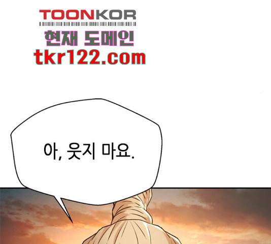 판사 이한영 87화 207