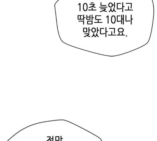 판사 이한영 87화 209