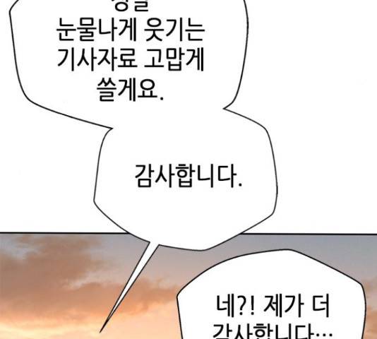 판사 이한영 87화 210