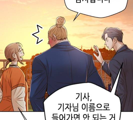 판사 이한영 87화 211