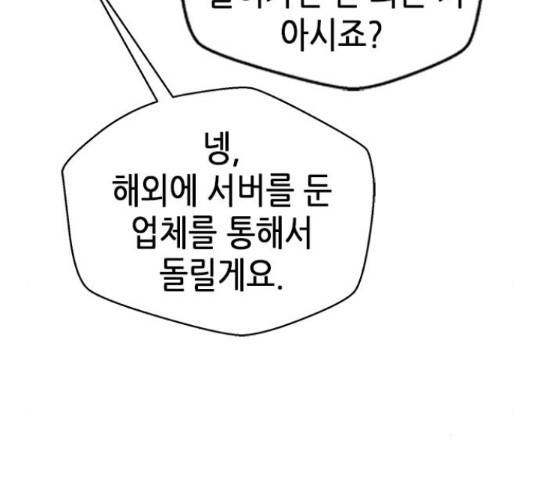 판사 이한영 87화 212