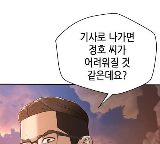 판사 이한영 87화 213