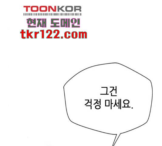 판사 이한영 87화 215