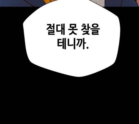 판사 이한영 87화 218