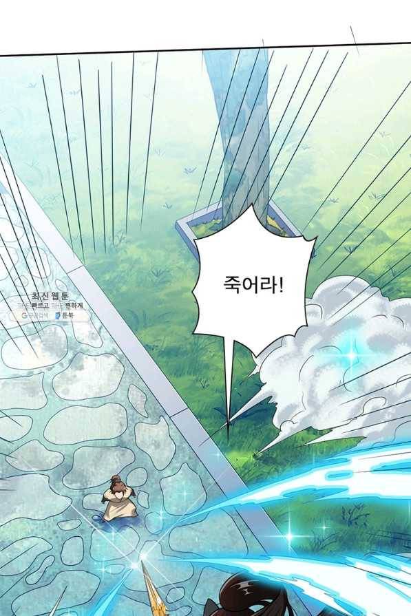 무신향로 161화 6
