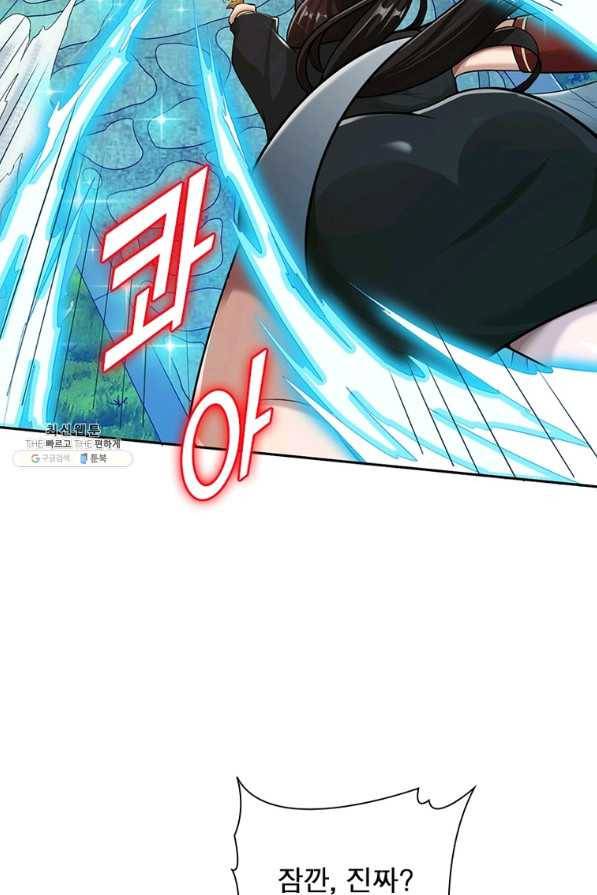 무신향로 161화 7