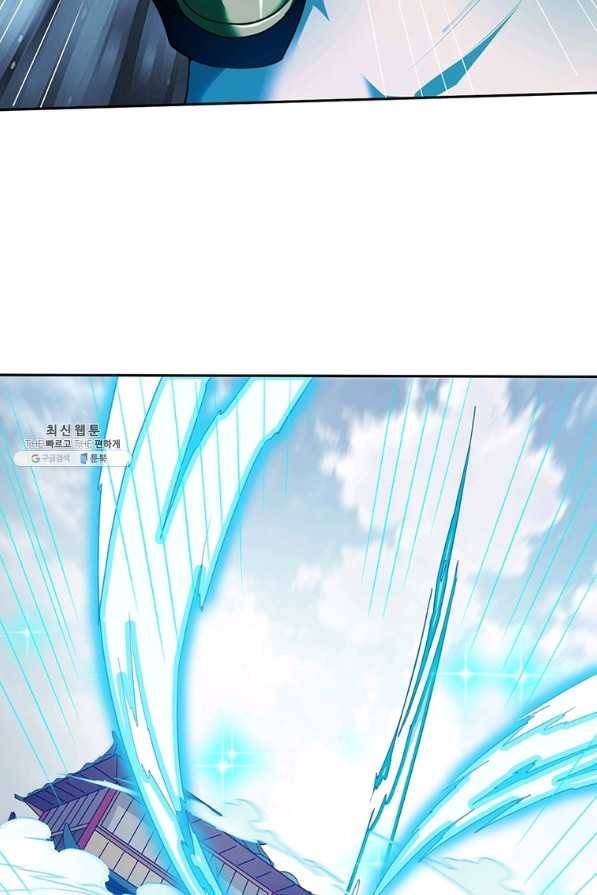 무신향로 161화 9