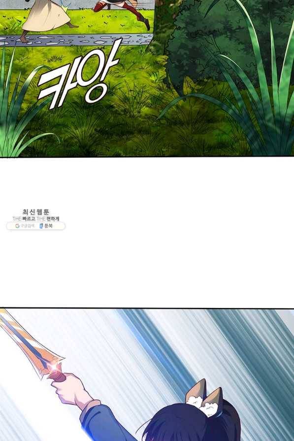 무신향로 161화 17