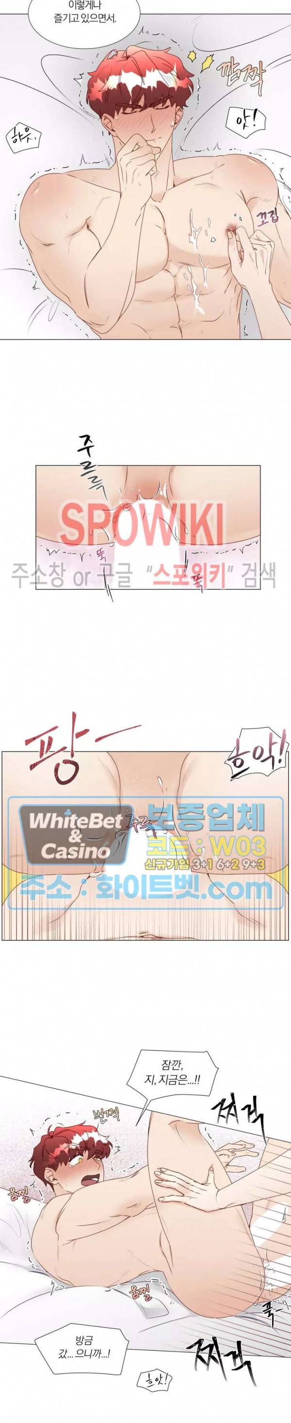 신령님의 S는 사디스트의 S? 19화 12