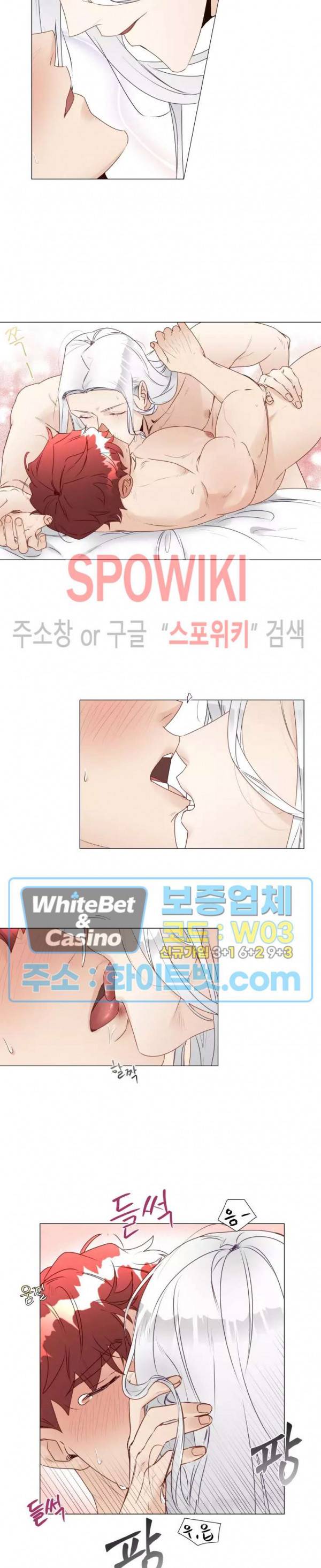 신령님의 S는 사디스트의 S? 19화 16