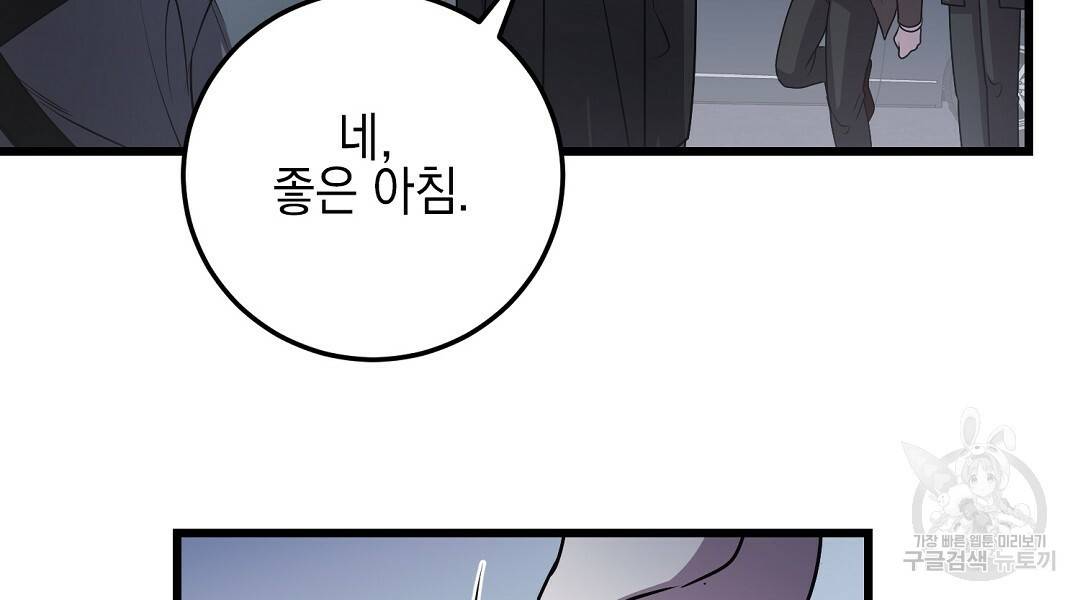 프로푼디스 14화 6