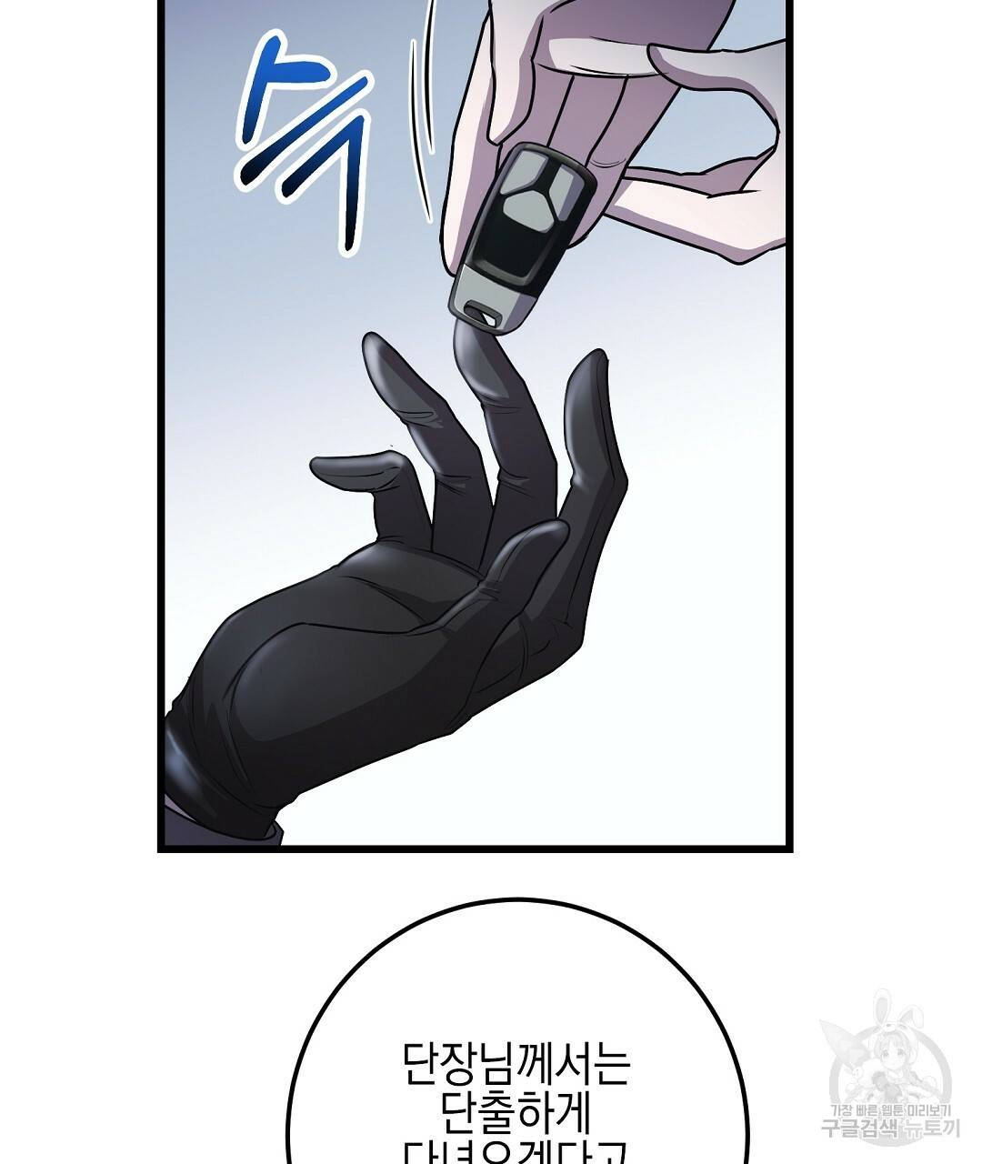 프로푼디스 14화 7