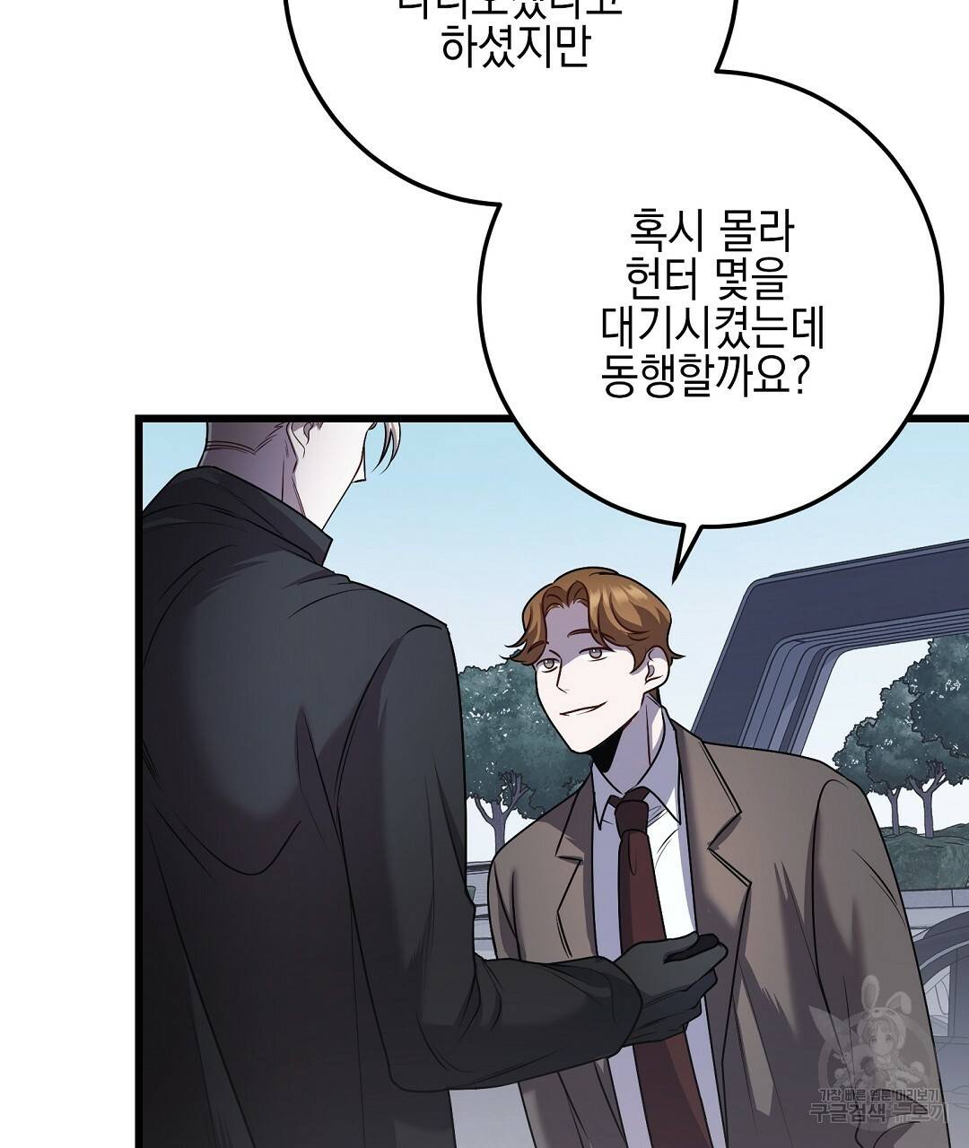 프로푼디스 14화 8