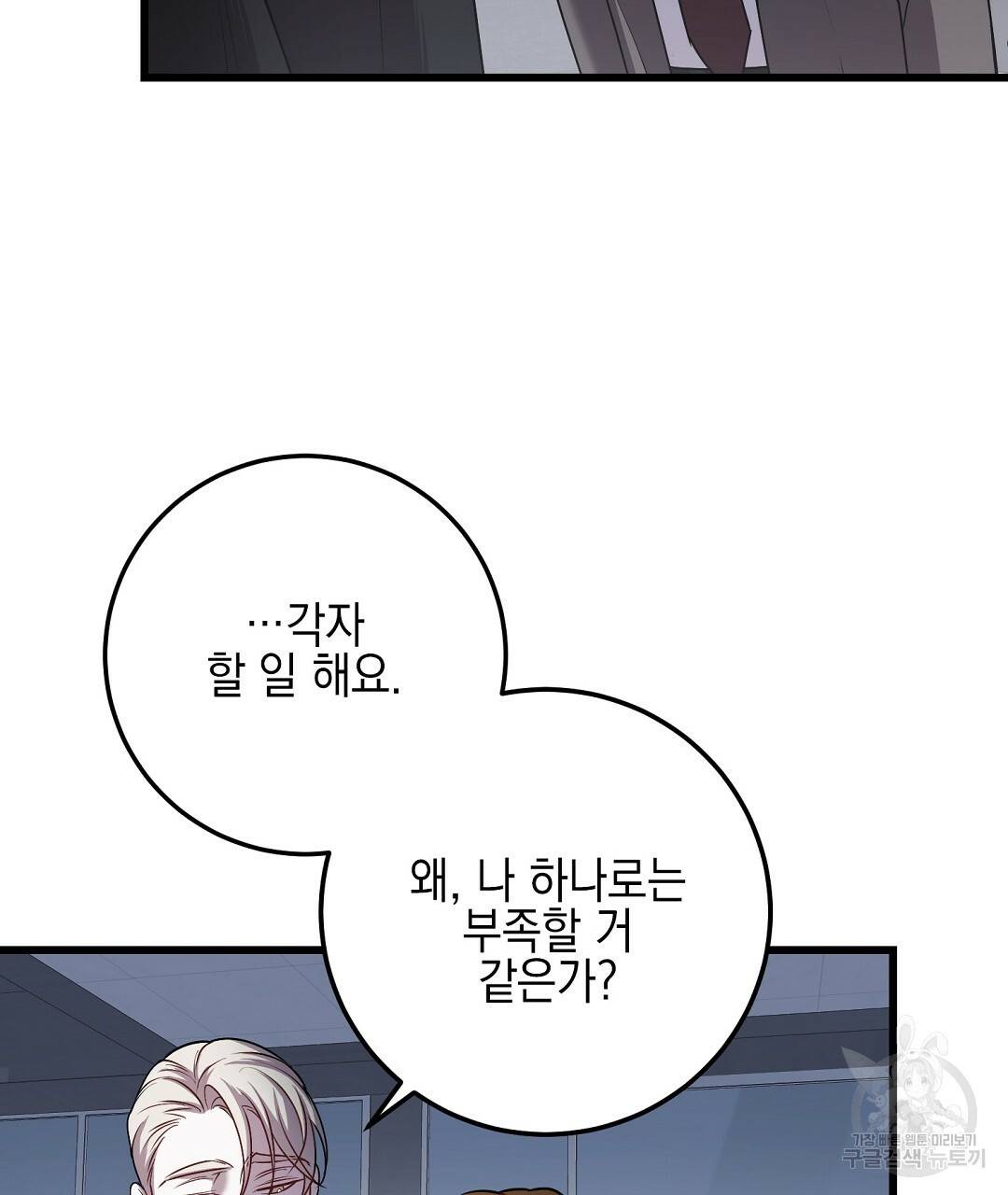 프로푼디스 14화 9