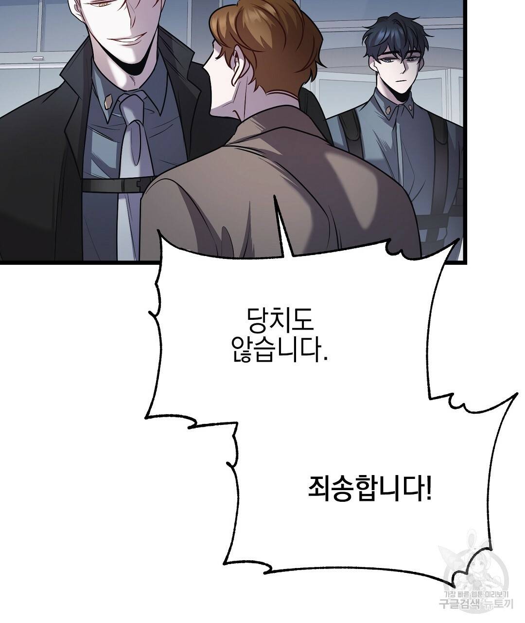 프로푼디스 14화 10