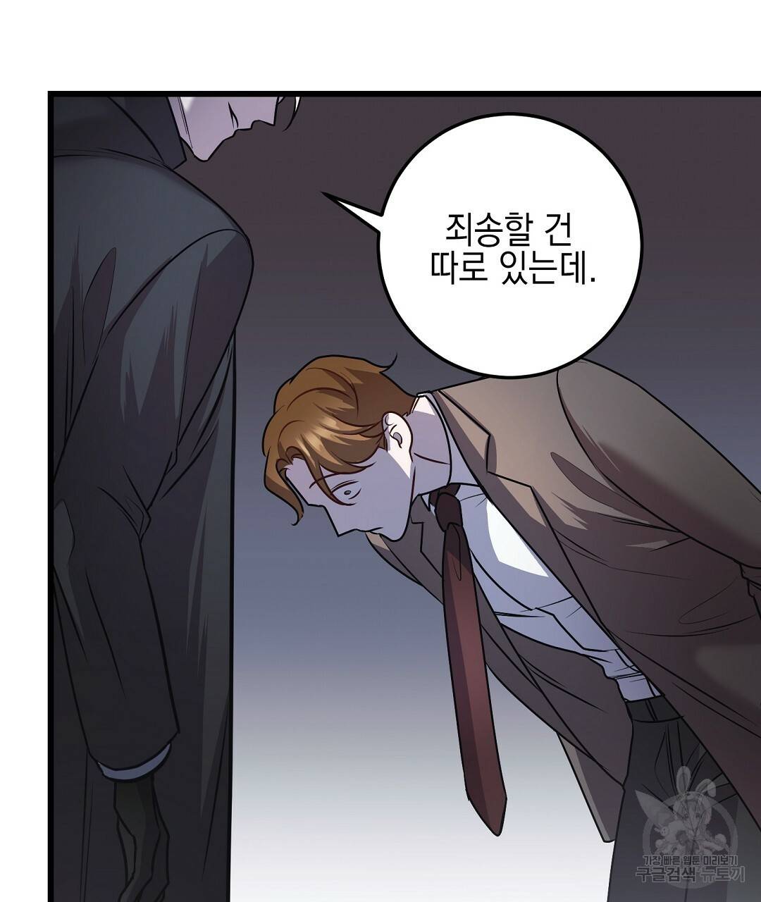 프로푼디스 14화 11